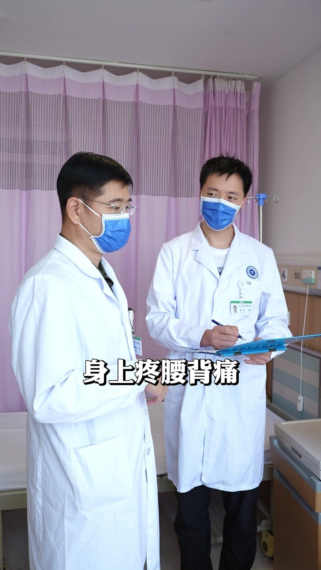 🤷‍♀️身上疼、腰背痛，可能跟骨头不够硬有关。骨密度是看骨头硬不硬的指标，低到