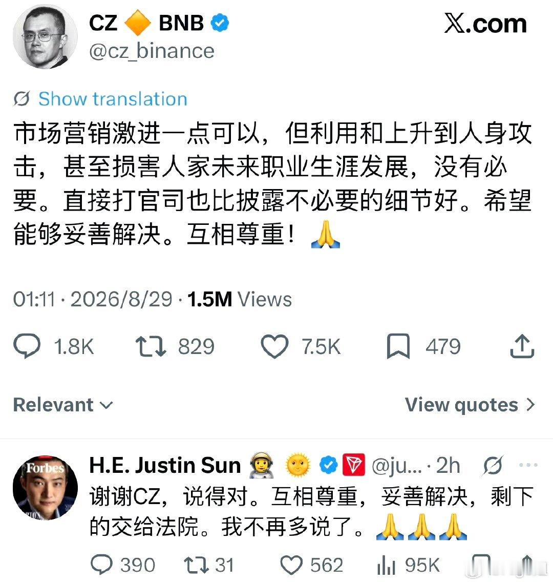 赵长鹏取关孙宇晨 币圈大佬CZ人性底色比孙割好。CZ在X上对该🍉发文：“市场营