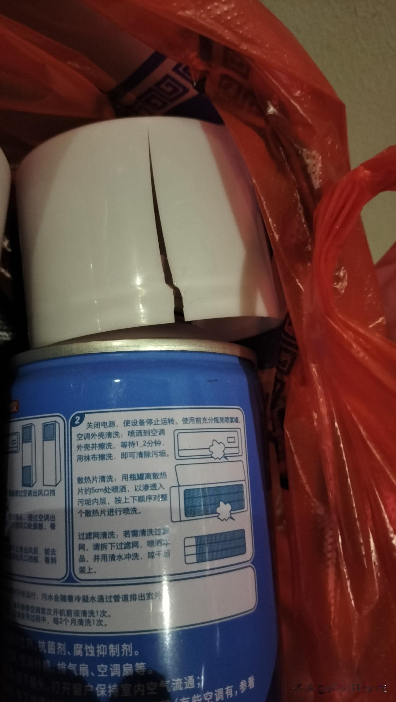 前几天，父亲说，空调制冷效果不好。于是，在头条商城里，上买了两瓶空调清洁剂。一瓶