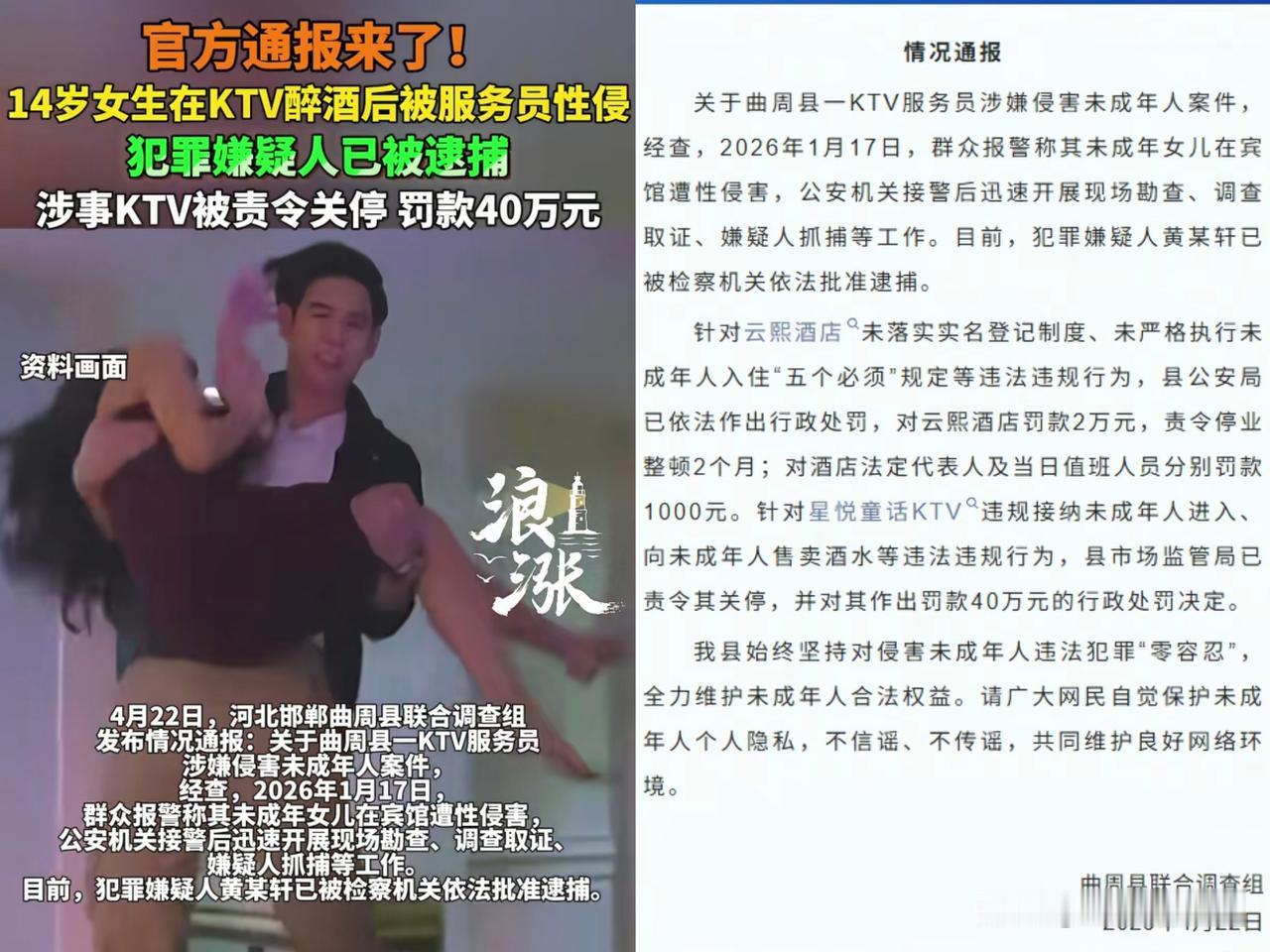 果然，每次发生这种事，责任都少不了责怪在父母身上。

河北14岁初三女生在KTV