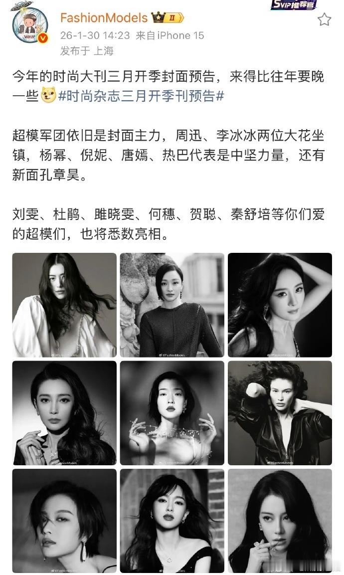 章昊开季刊章昊开季刊预告 章昊开季刊预告释出，褪去青涩更显纯熟，在镜头前切换自如