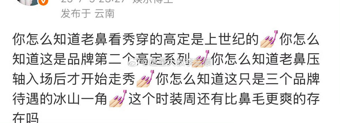 Angelababy 港风还得港女来Angelababy时装周待遇，上世纪古董高
