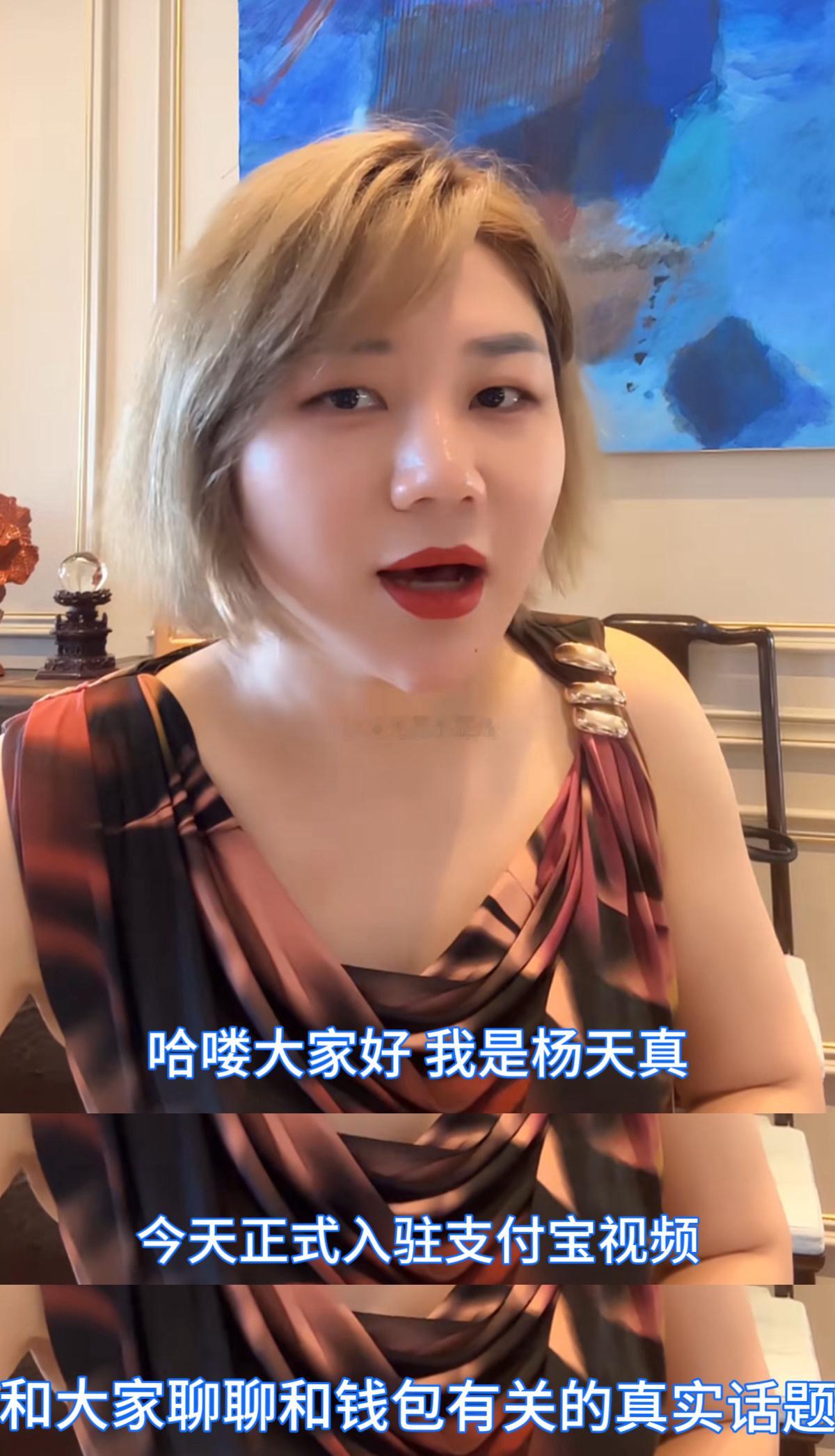 杨天真说自己会赚钱不会理财我发现这两年，很多赛道头的部博主都喜欢来财经赛道了。之