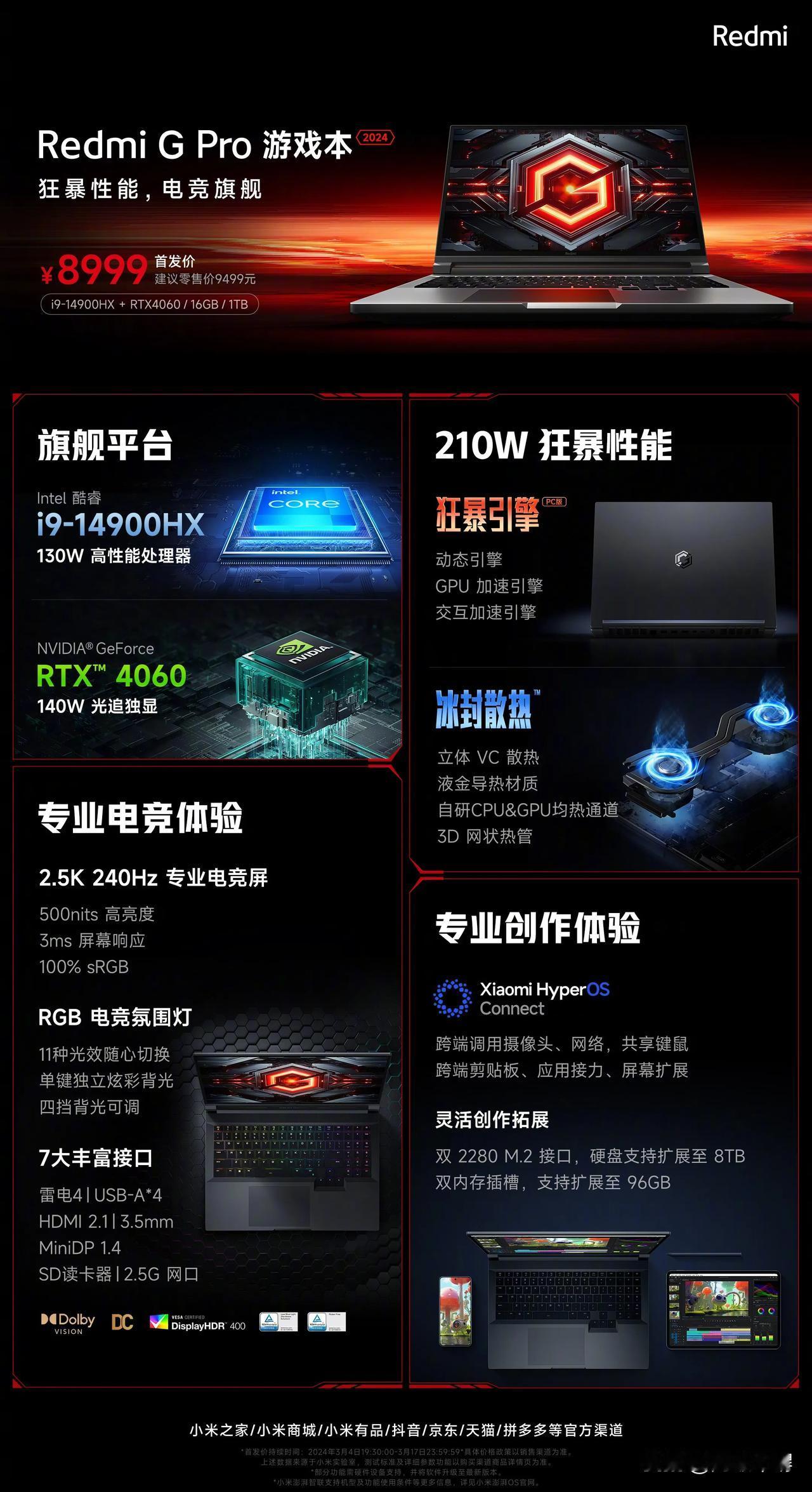 红米新款游戏本发布，万元内性价比拉满？

Redmi G Pro 游戏本 202