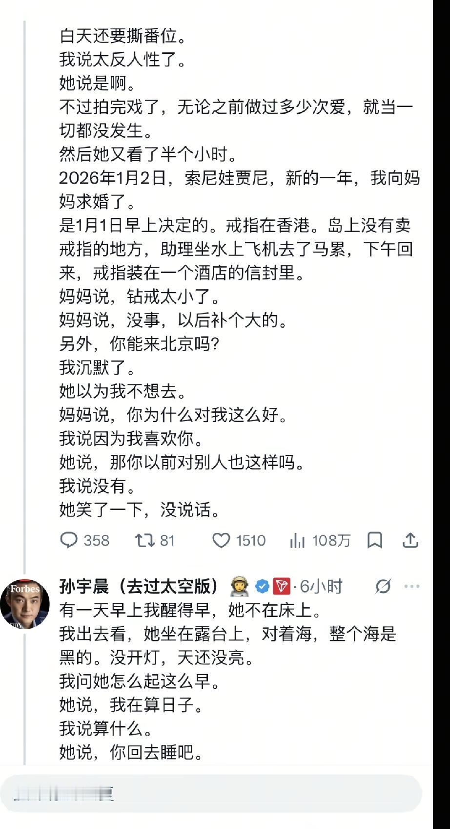 90后的富豪和以往的首富都不一样，90后的富豪玩明星会仅退款和写小作文，以前的富