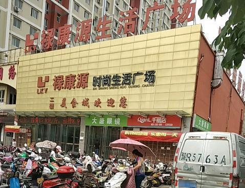 禄康源拖欠退伍军人货款，数百供应商陷入绝境

脱下军装，本想凭踏实劳动养家，不曾
