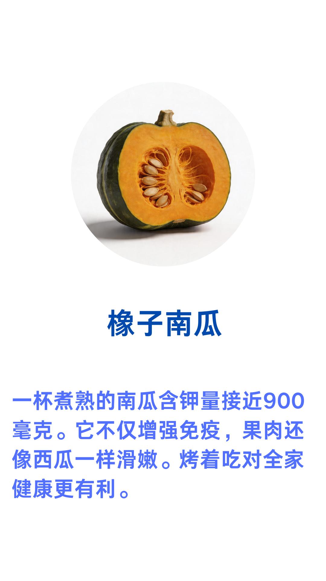 这10种食物才是真正的“补钾高手”！
大多数人钾都没吃够。钾能帮我们稳血压、护心