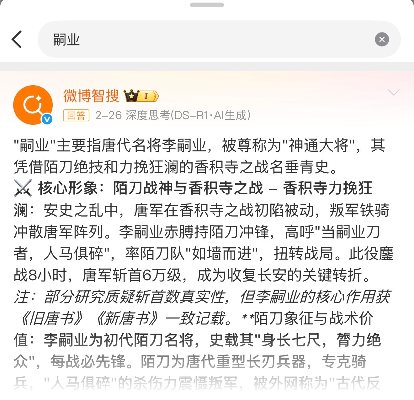 菠萝🦶🏻想夸窝鹿是神通大将就直说！ 