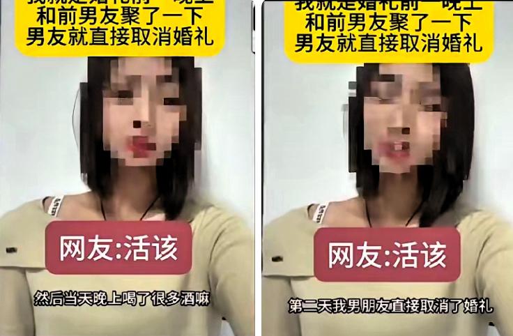 见过婚前紧张的，没见过这么离谱的，
第二天就要穿婚纱办婚礼，
前一天居然跑去见前
