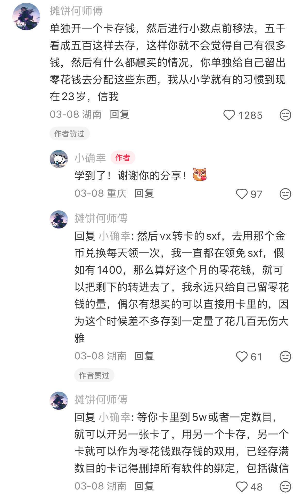 真正高级的女生，都在重新定义消费 
