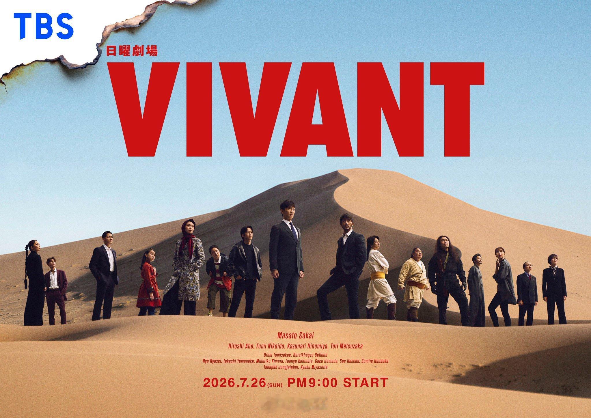 【独家】《VIVANT》导演因遭职场霸凌指控而从片场消失！在突击采访中吐露的心声