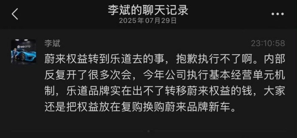 有这一档子事，说明存量的蔚来用户对乐道L90还挺满意的，都希望转权益过去其实抛开