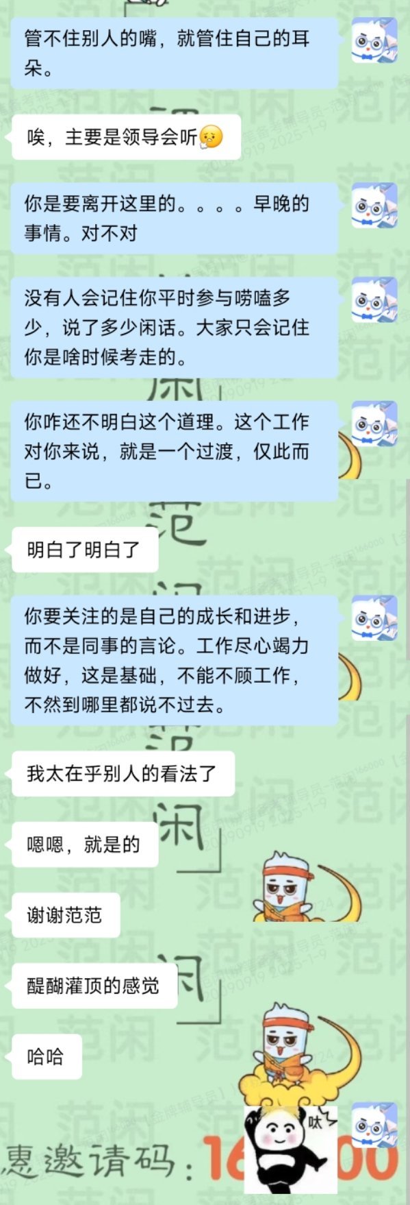 想学习的时候，旁边总有人打扰，自己不搭理他们吧，又害怕别人觉得不合群[二哈]但是