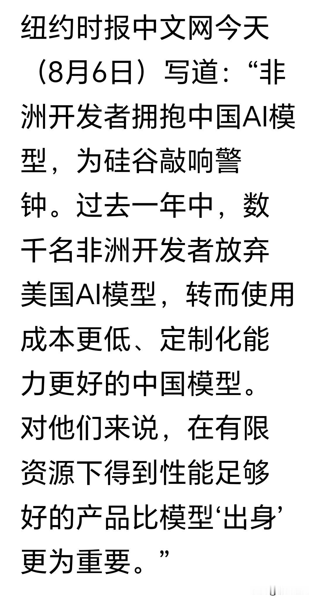 美国原本妄图凭借率先在全球开发出人工智能，而后在各国推行有偿使用模式，以此收割全