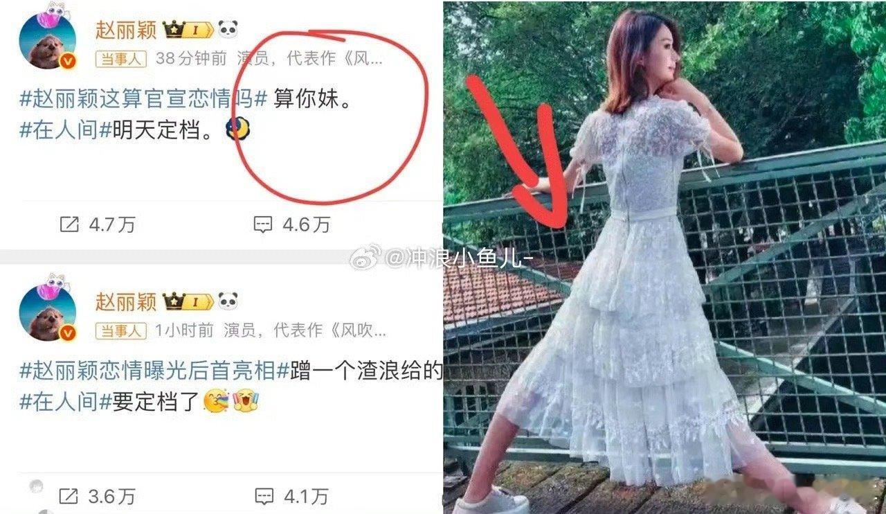 赵丽颖回应我感觉赵丽颖肯定恋爱了。​还记得她之前劈叉事件吗？​当时全网怀疑赵丽颖