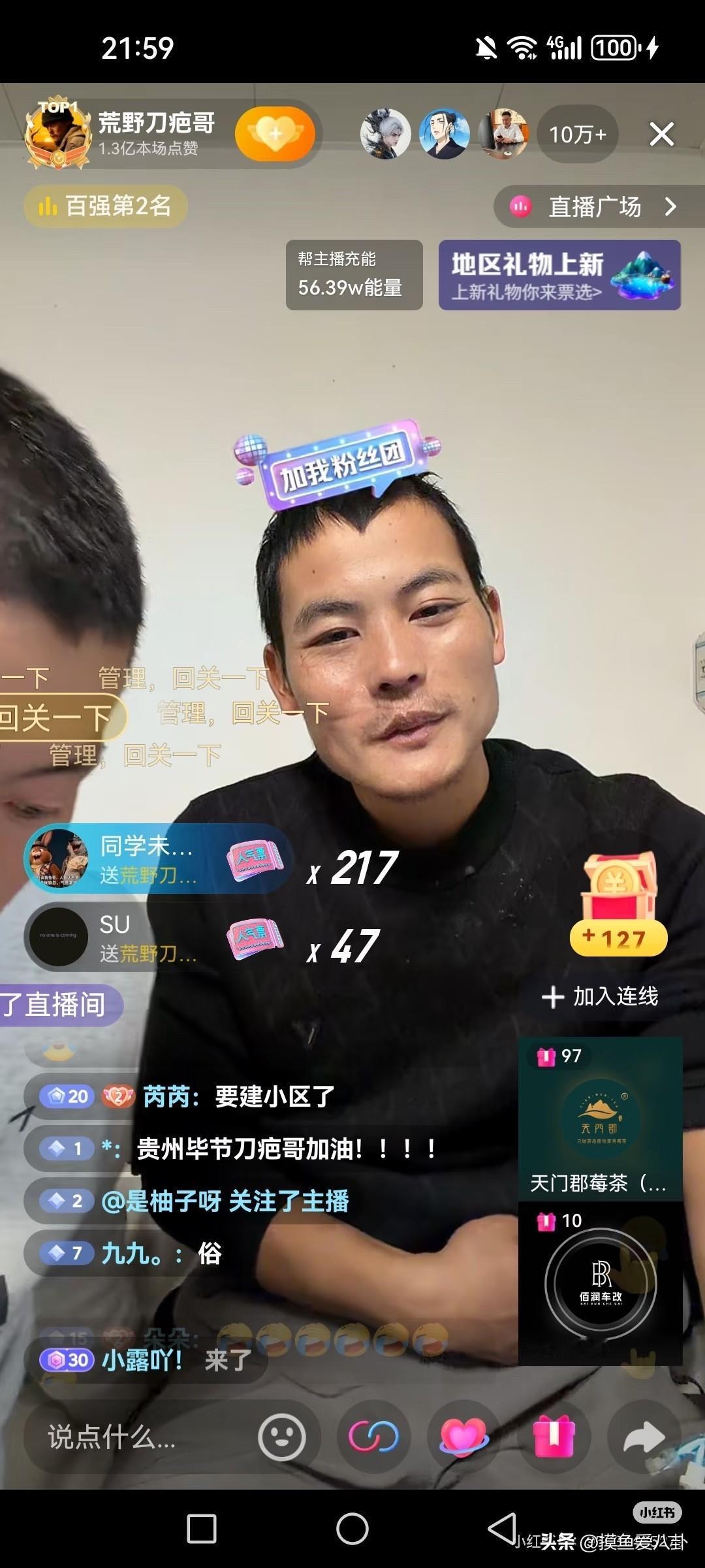 刀疤哥要火我猜到了
他退赛后会直播我也猜到了
但万万没想到他直播两小时就狂揽30