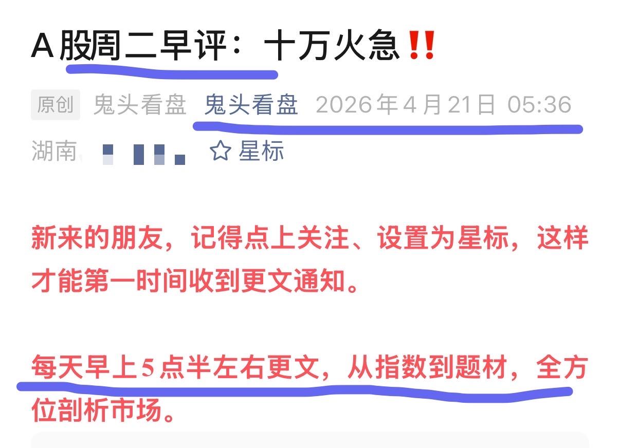 周二即将开盘，此时消息面真的很分裂，但是市场似乎已经无关痛痒了，今天还能继续冲吗