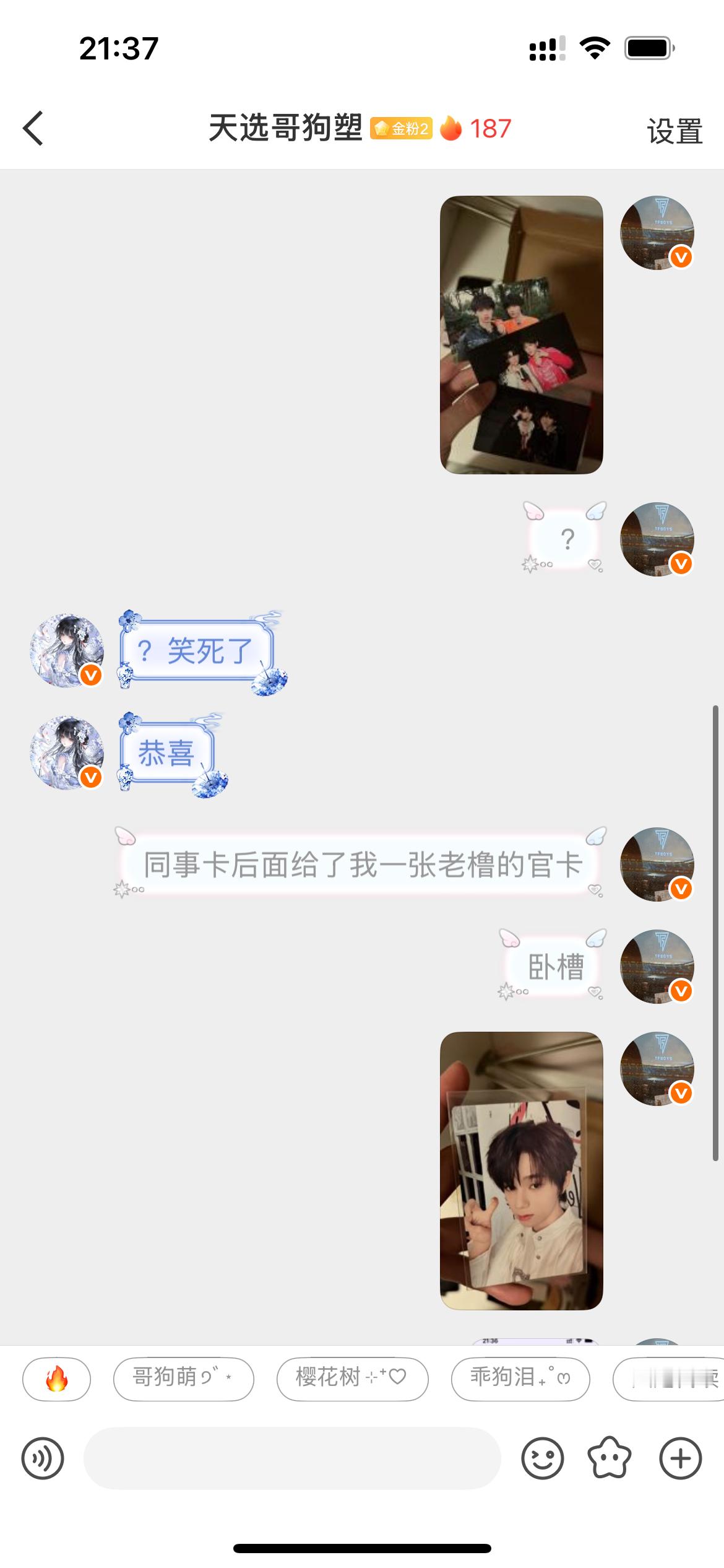 心情犹如过山车 