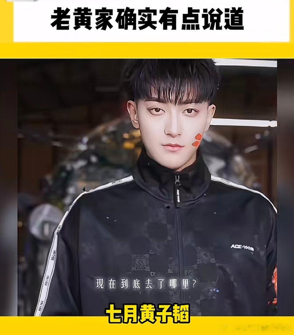 今年老黄家都怎么了 ​​​