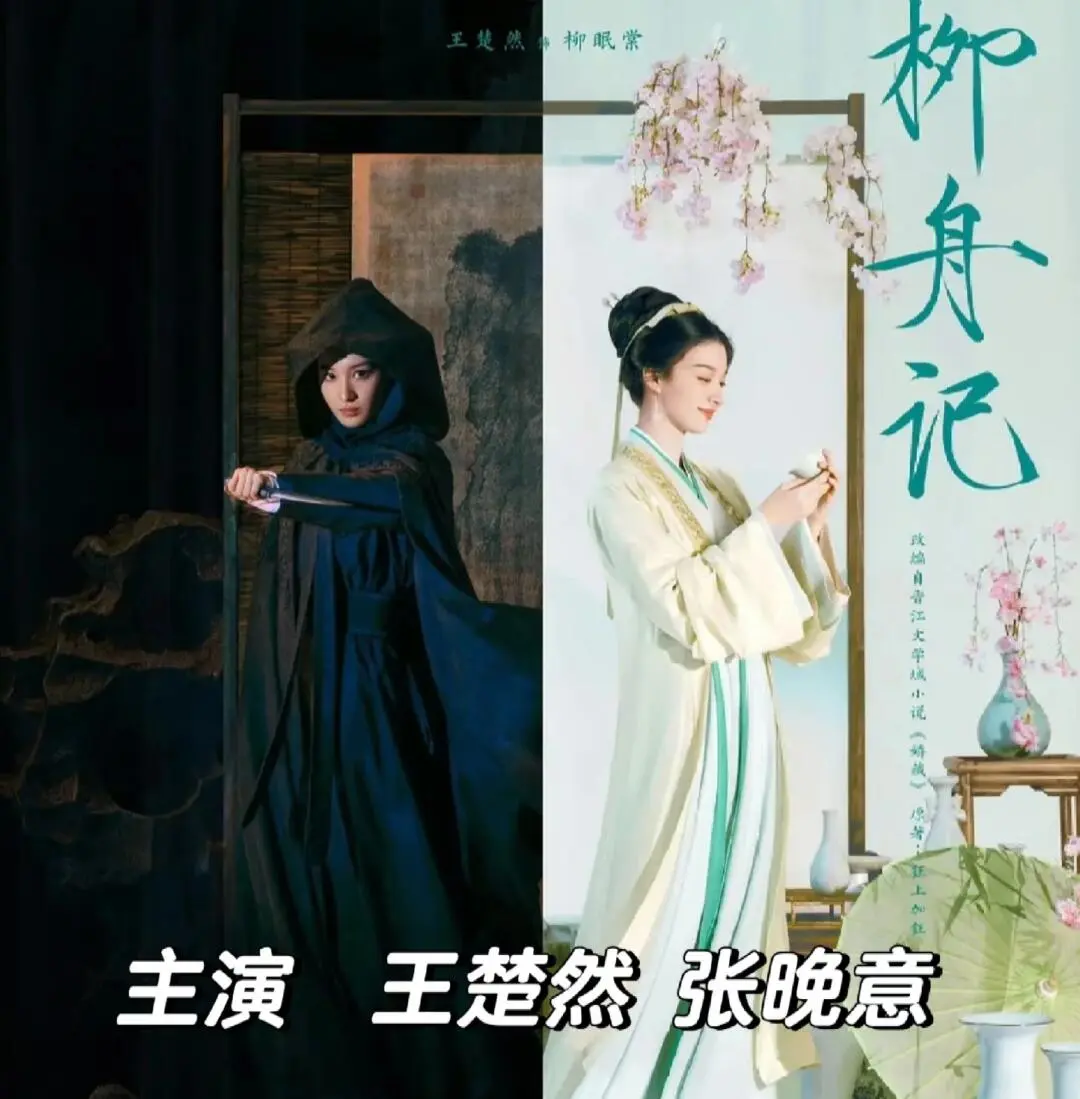 13部关于女子经商的古装剧。