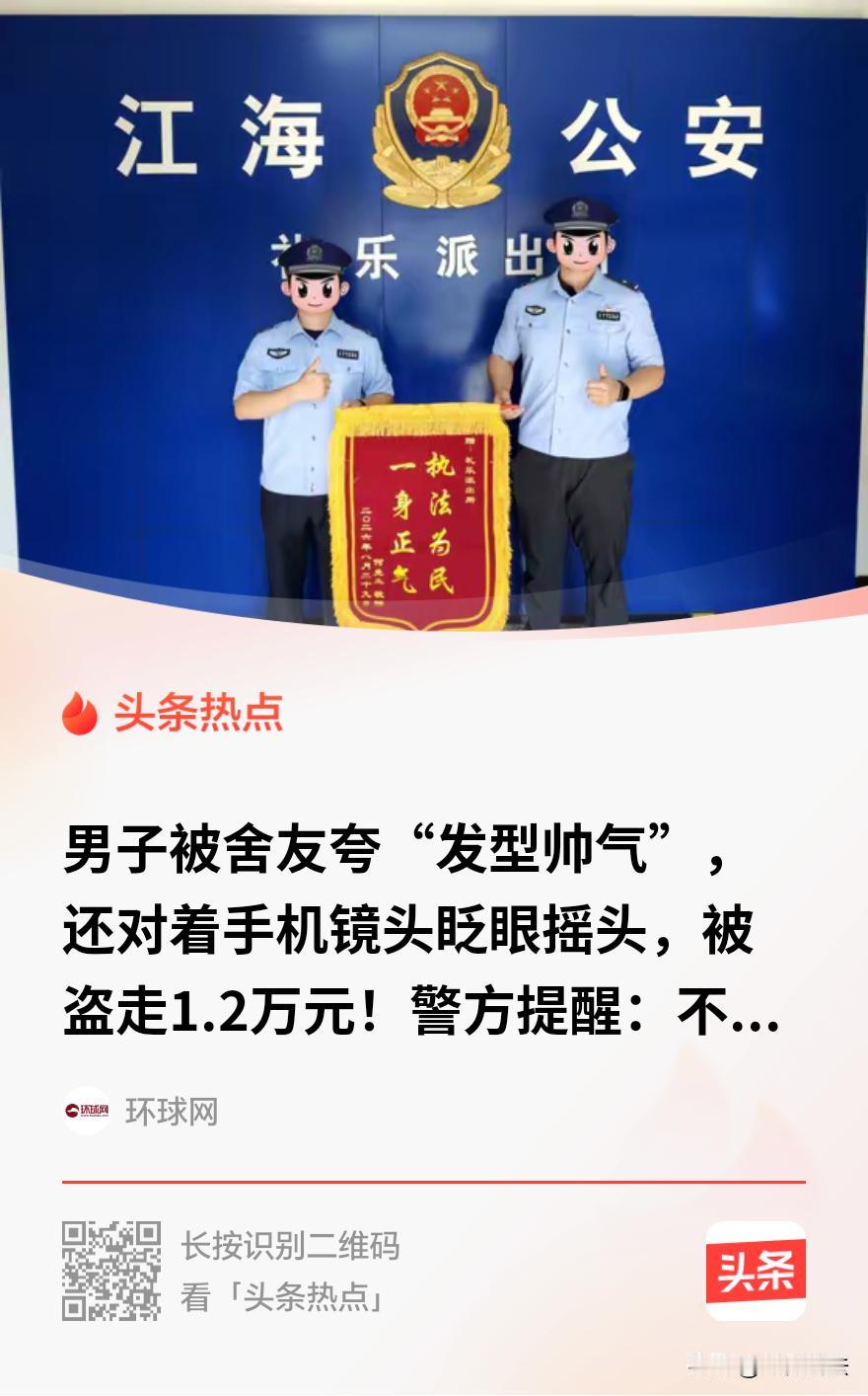 “离大谱，防不胜防！”广东江门，一男子长得比较帅，月入四千，省吃俭用攒下一笔钱，