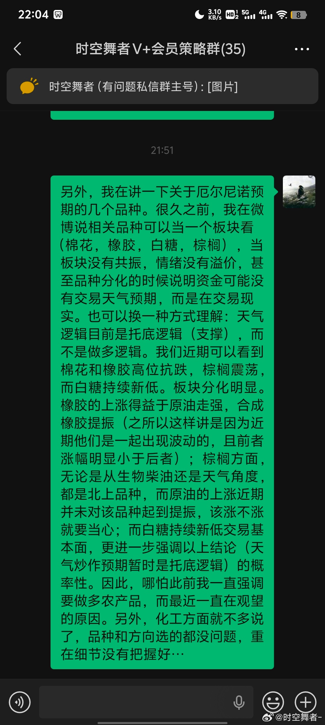 厄尔尼诺农产品