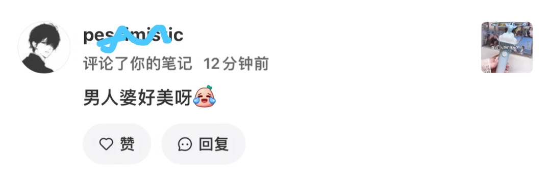 第一爱破防的🫰怕被骂先把我🎓