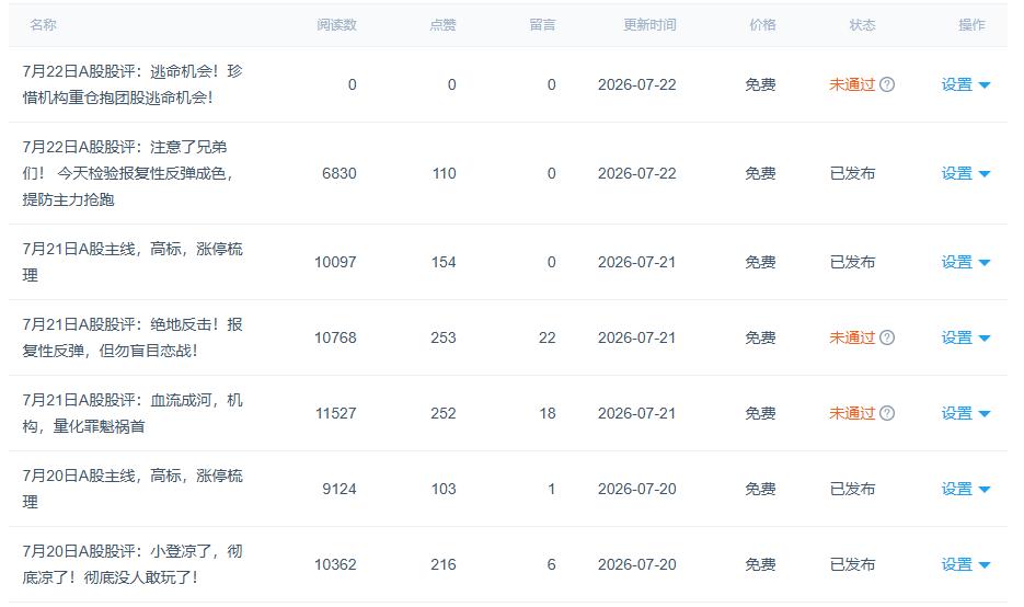 股市有涨跌两个走势方向，主力有做多做空两个交易方向，而市场只允许一种看多的声音，