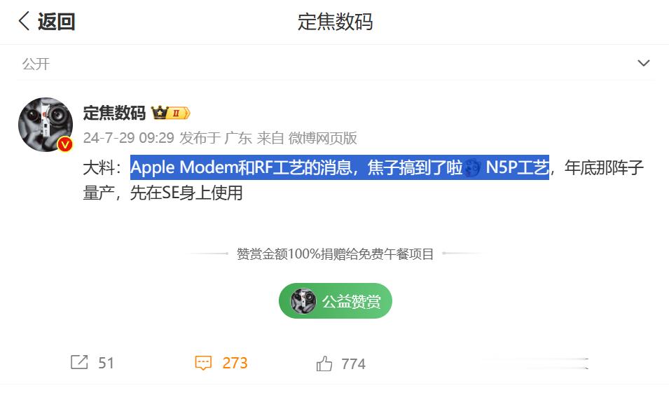 依然具备参考价值，新5G Modem期待是可以有的，信号增益有加强，不会做的比现