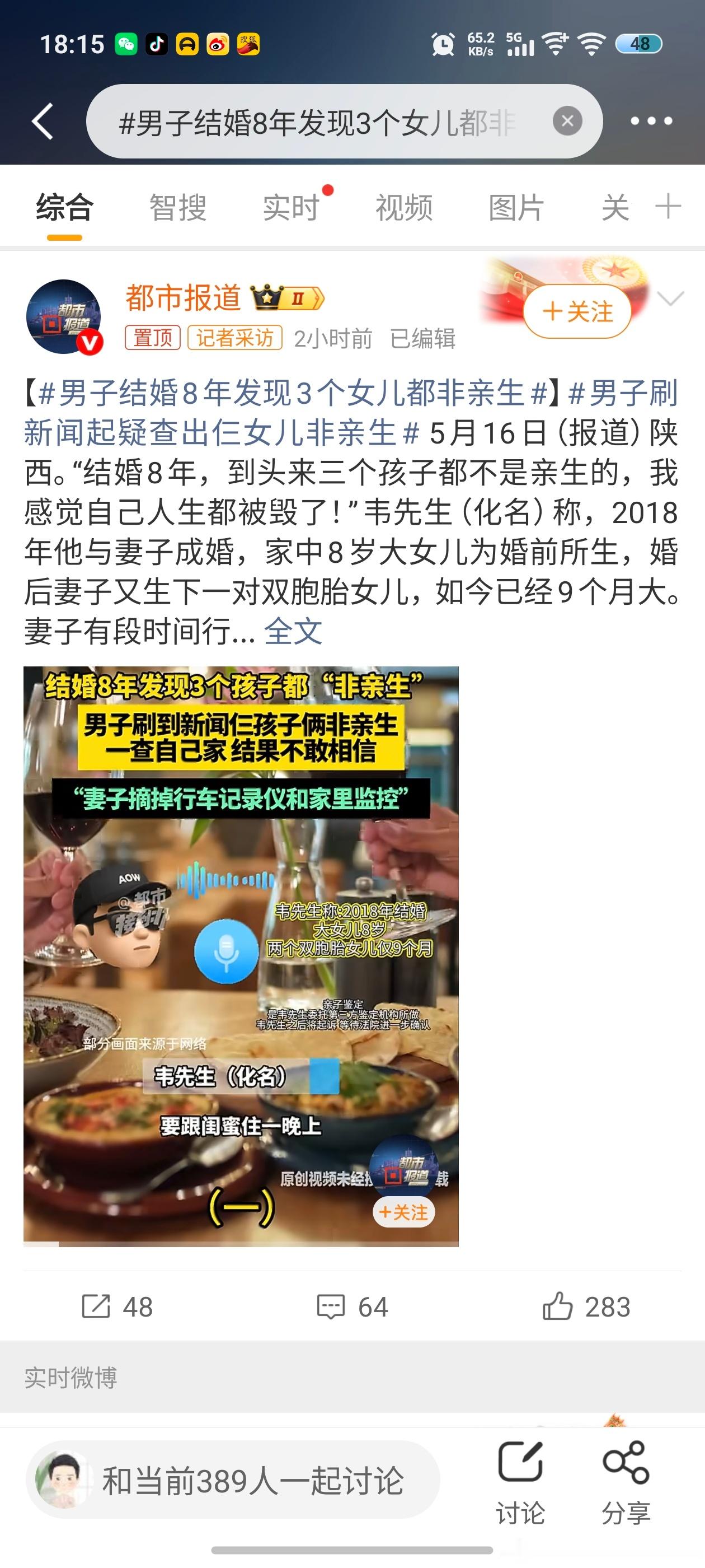 男子结婚8年发现3个女儿都非亲生这是见到的第几个了？8年3个女儿都不是亲生的，这