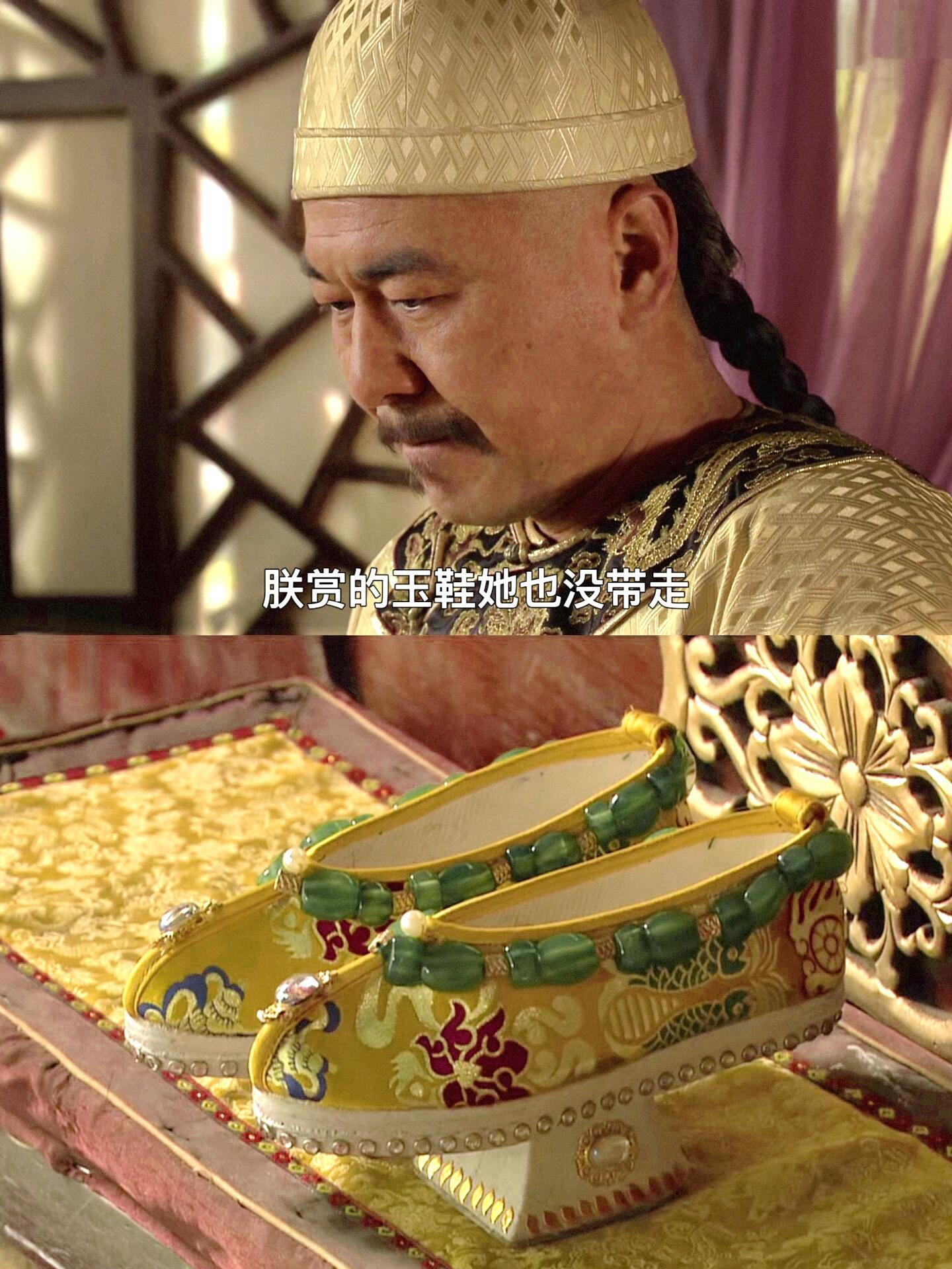 不然呢，穿着你赏的玉鞋在寺里捡柴洗衣吗？ 