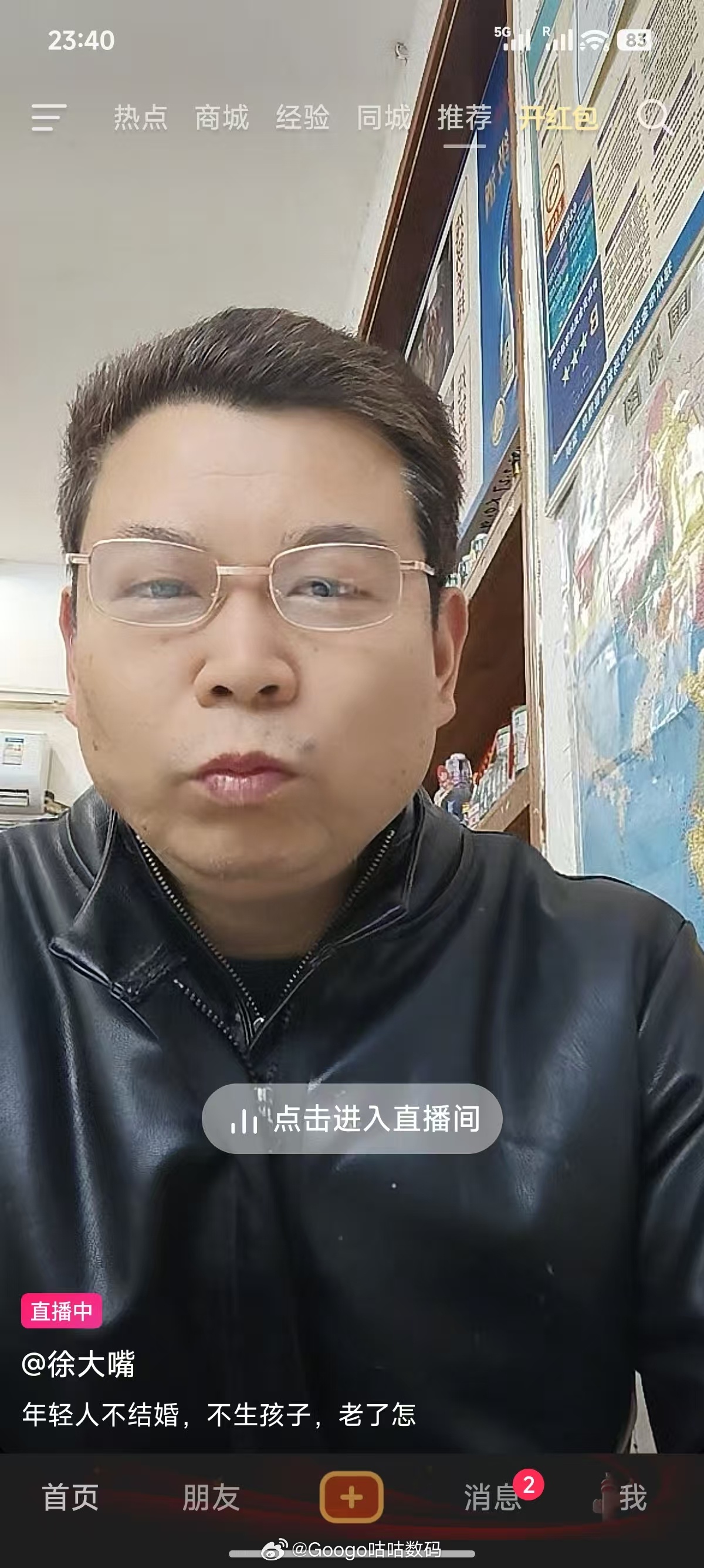 等等？徐大嘴？ 