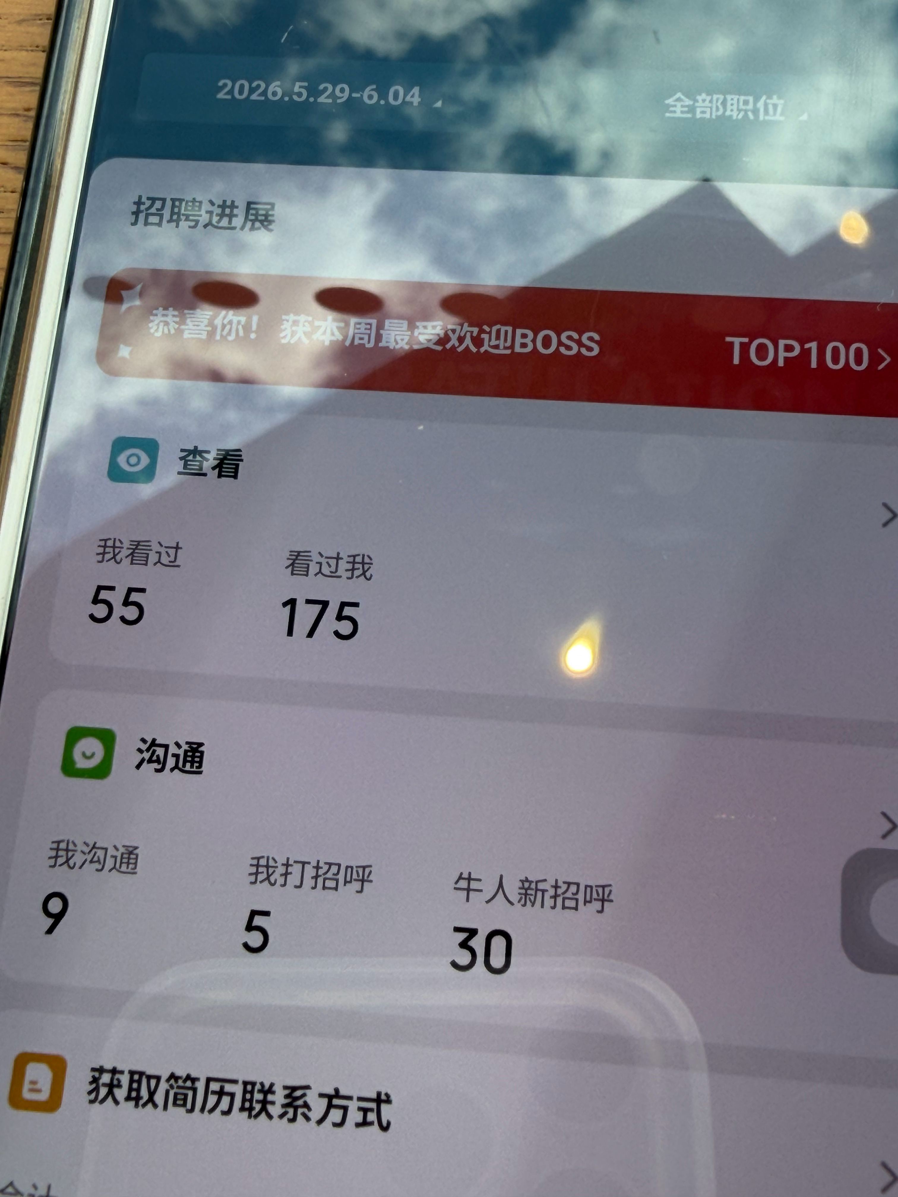 我国灵活就业人数达3.2亿我发的兼职，在BOSS 上有上百人咨询，我大概在心里记