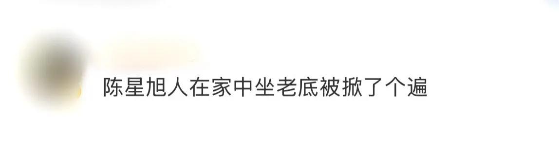 翻到陈星旭小时候的广告旧照才惊觉——原来童年里抱着零食笑的娃娃、举着玩具跑的小孩