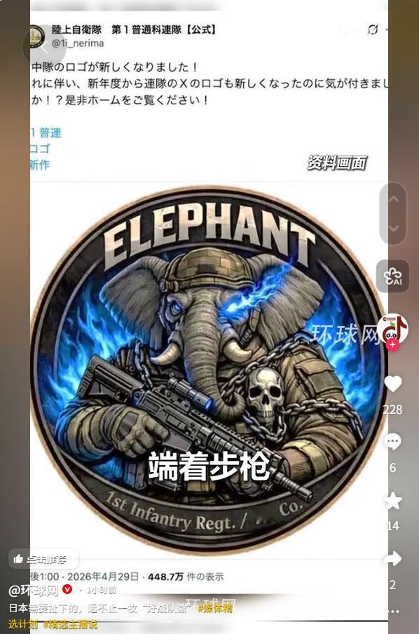 5月3日，日本陆自 AI 队徽事件暴露军国主义复活动向，危险逆流需国际社会高度警