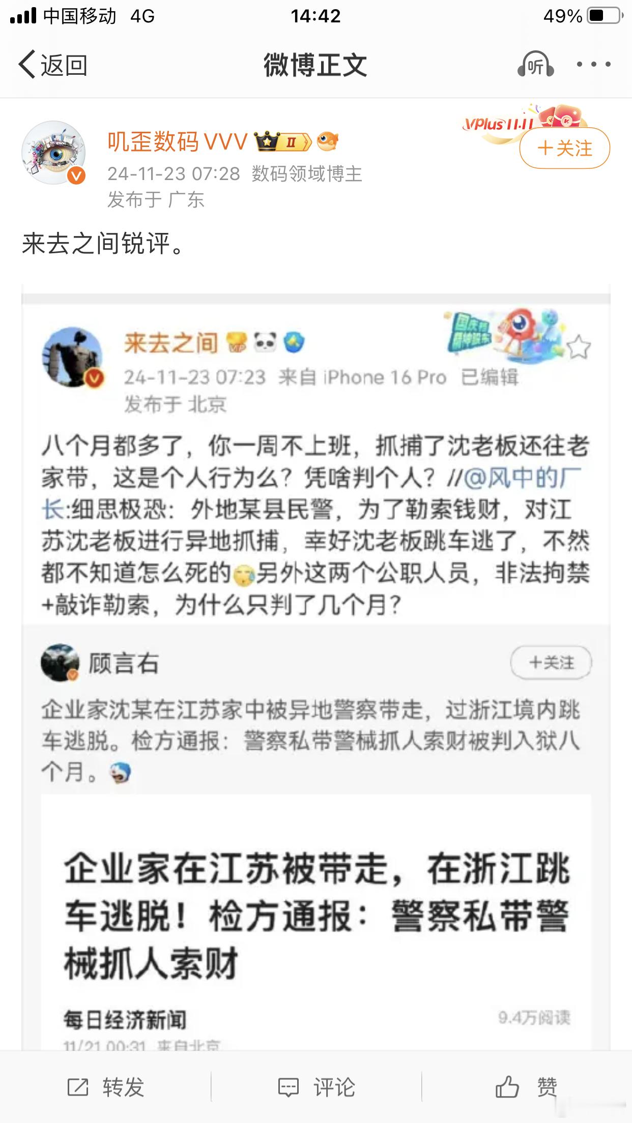 不对，不用一周避开请假。500公里以内，比如一个周五准点下班，持警用工貝出发周六