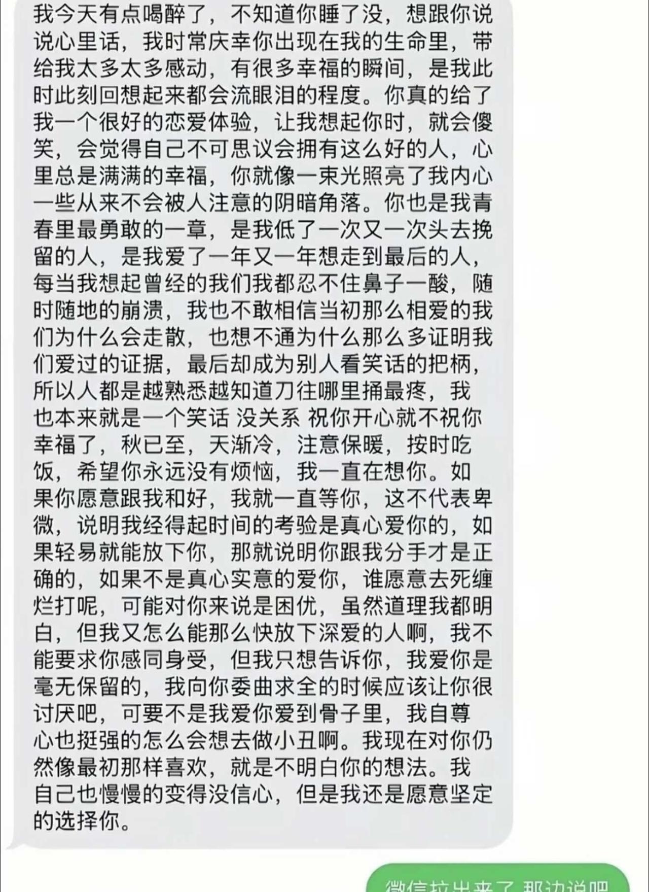 断联三个月，突然收到他的消息，浑身发抖
和好 刘亦菲相爱总能和好