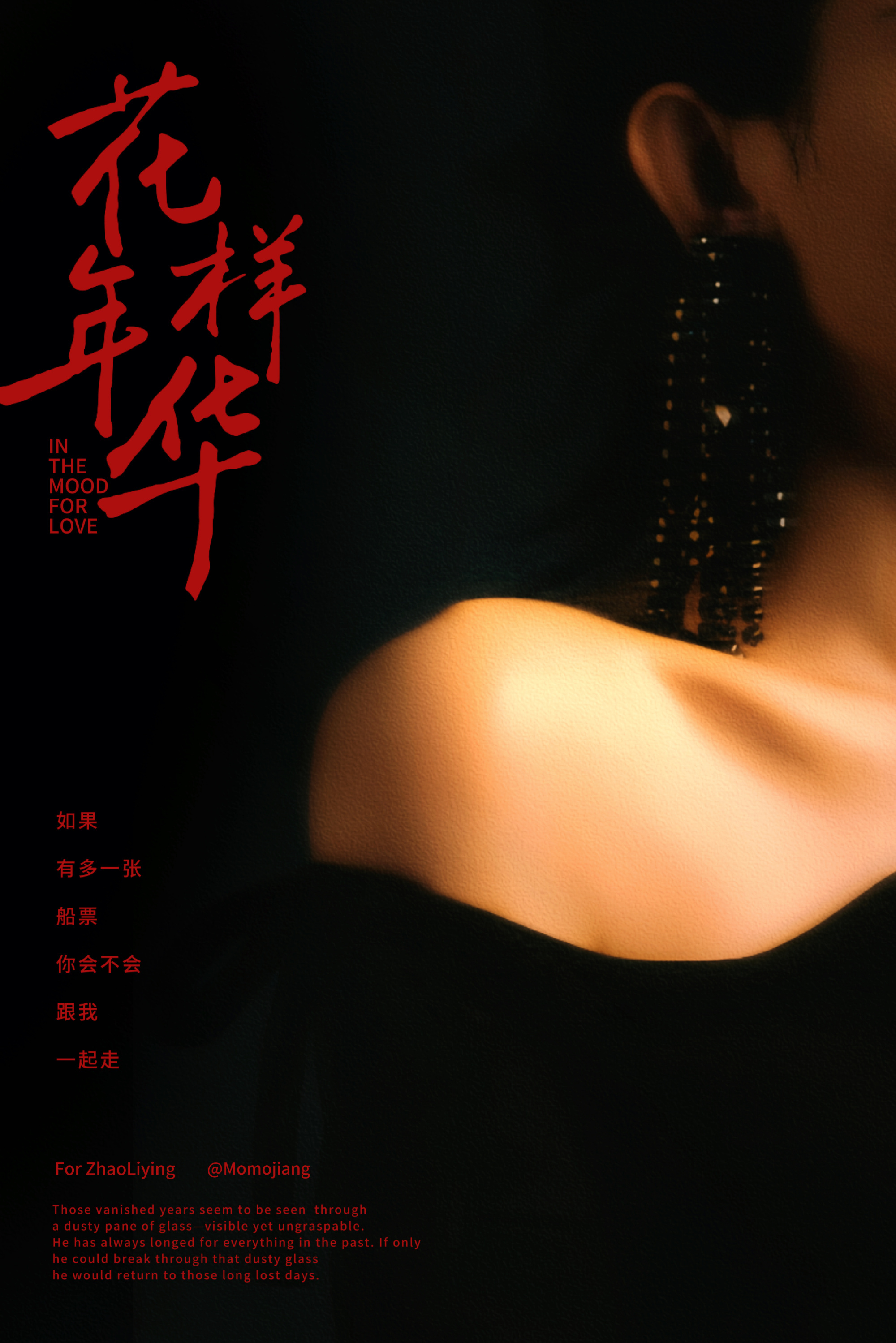 赵丽颖电影澎湖海战 zly赵丽颖黄和娘“ 环游遍了整个星系，找不到比你更亮的星星