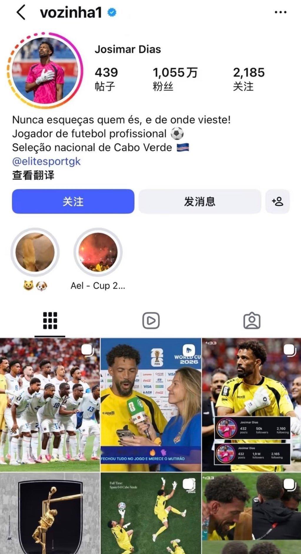美国国务院帮佛得角门将母亲办签证一战零封西班牙爆红全网，如今沃齐尼亚稳居全球足坛