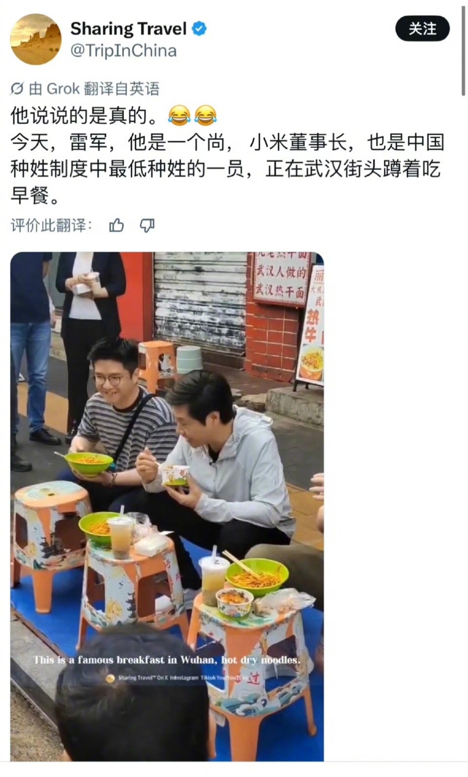 印度人以为中国有种姓制度印度人说“士农工商”就是中国的种姓制度，印度人为了证明自