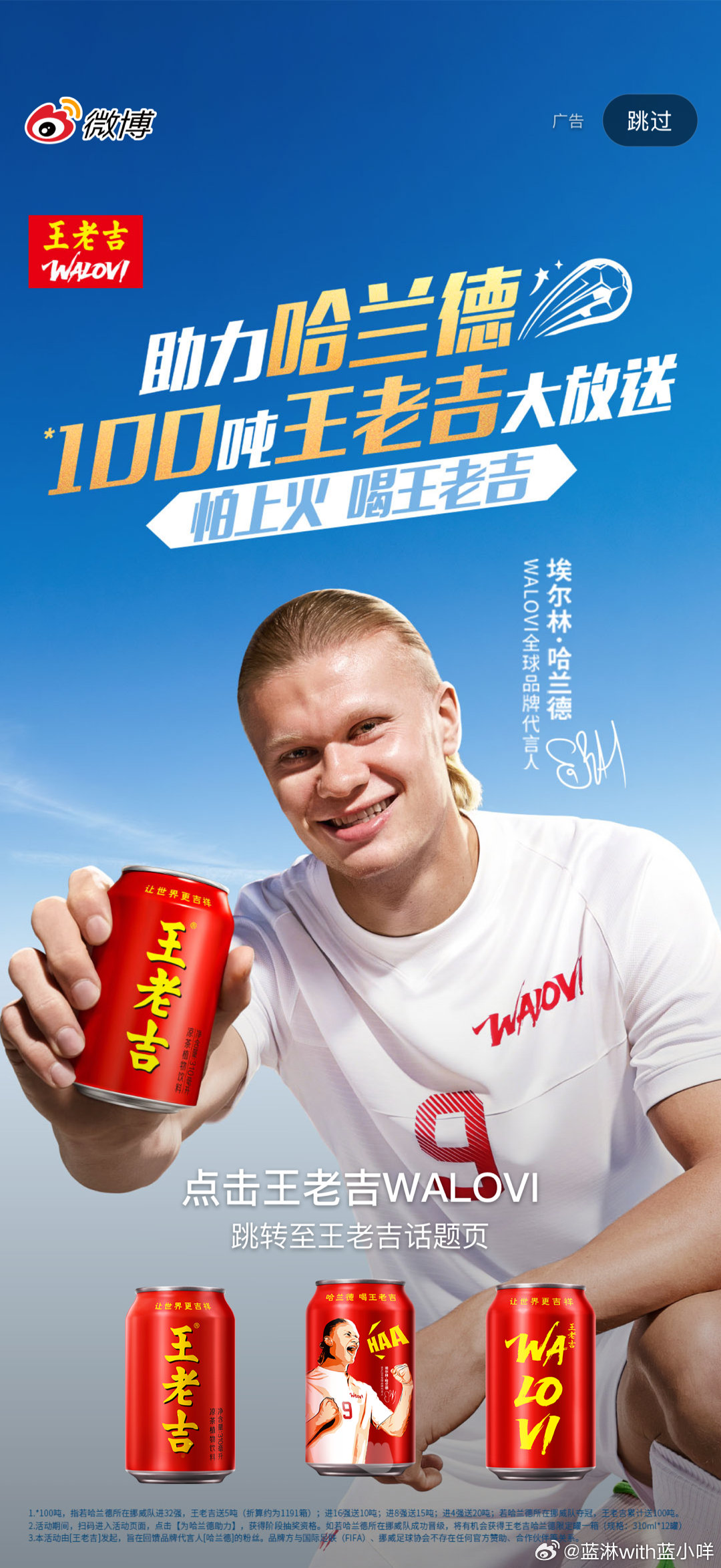 这广告竟是真的