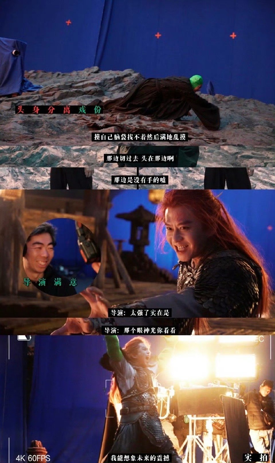 剧组vlog里看出邓超是真的热爱演戏虽然平时一直在搞抽象，但超哥对于演戏这件事情