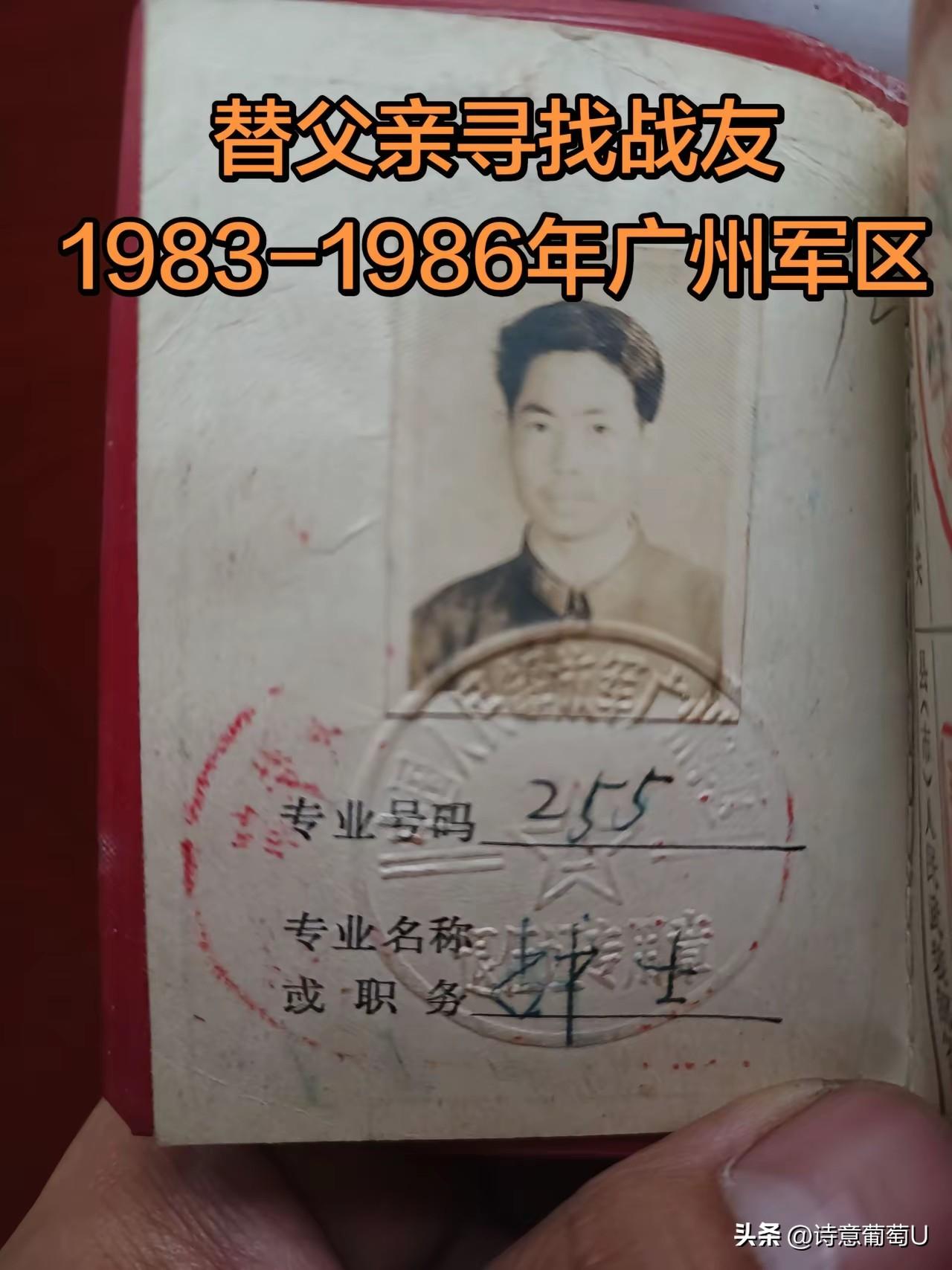 我父亲是1986年从当年的53804部队（也就是原广州军区炮兵第一师26团）退役