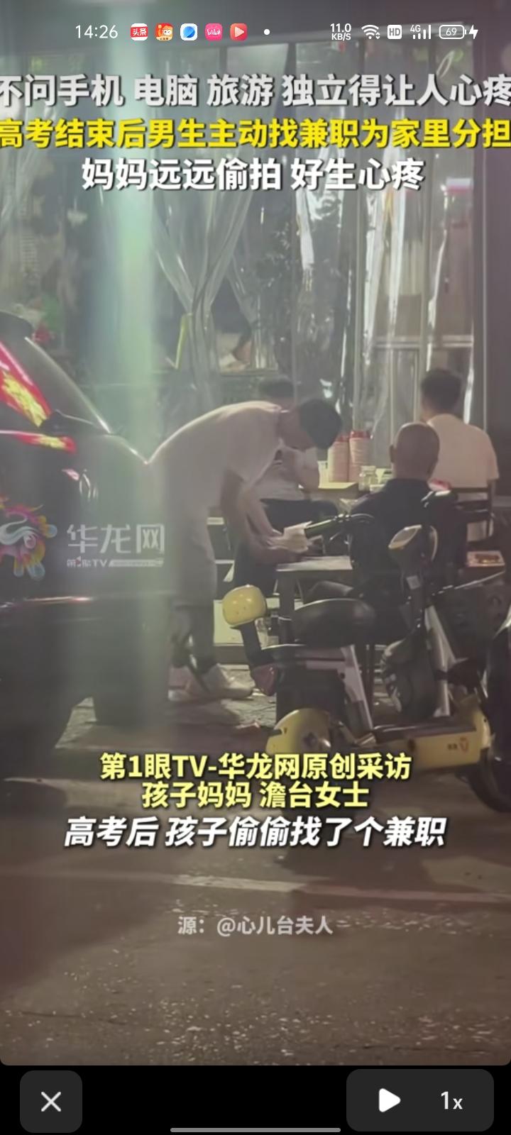6月13日，运城河津市。高考结束后，男生主动找兼职为家里分担，不为手机、电脑和旅