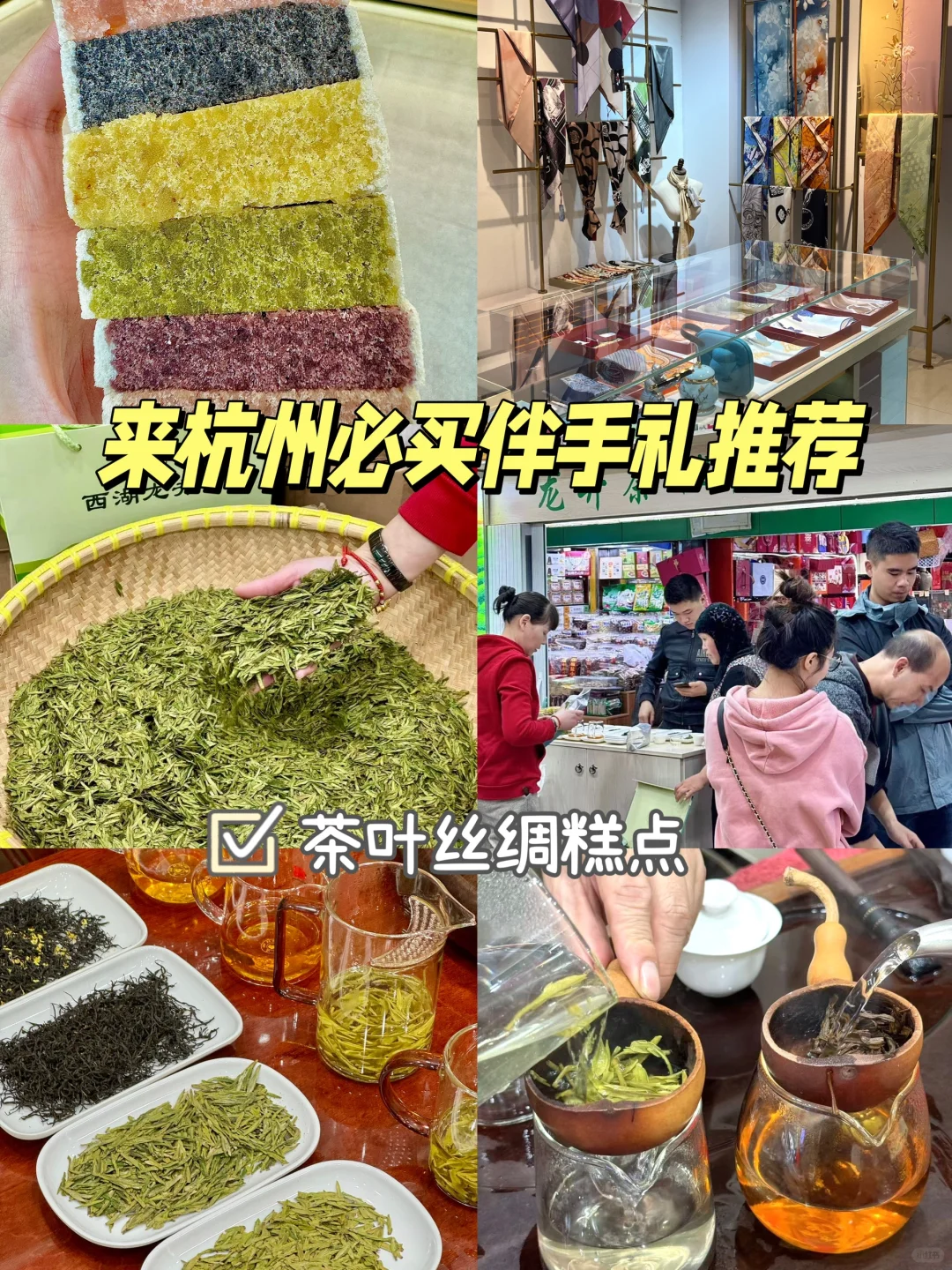 离开杭州前一定要打包带走的杭州特产！🤩