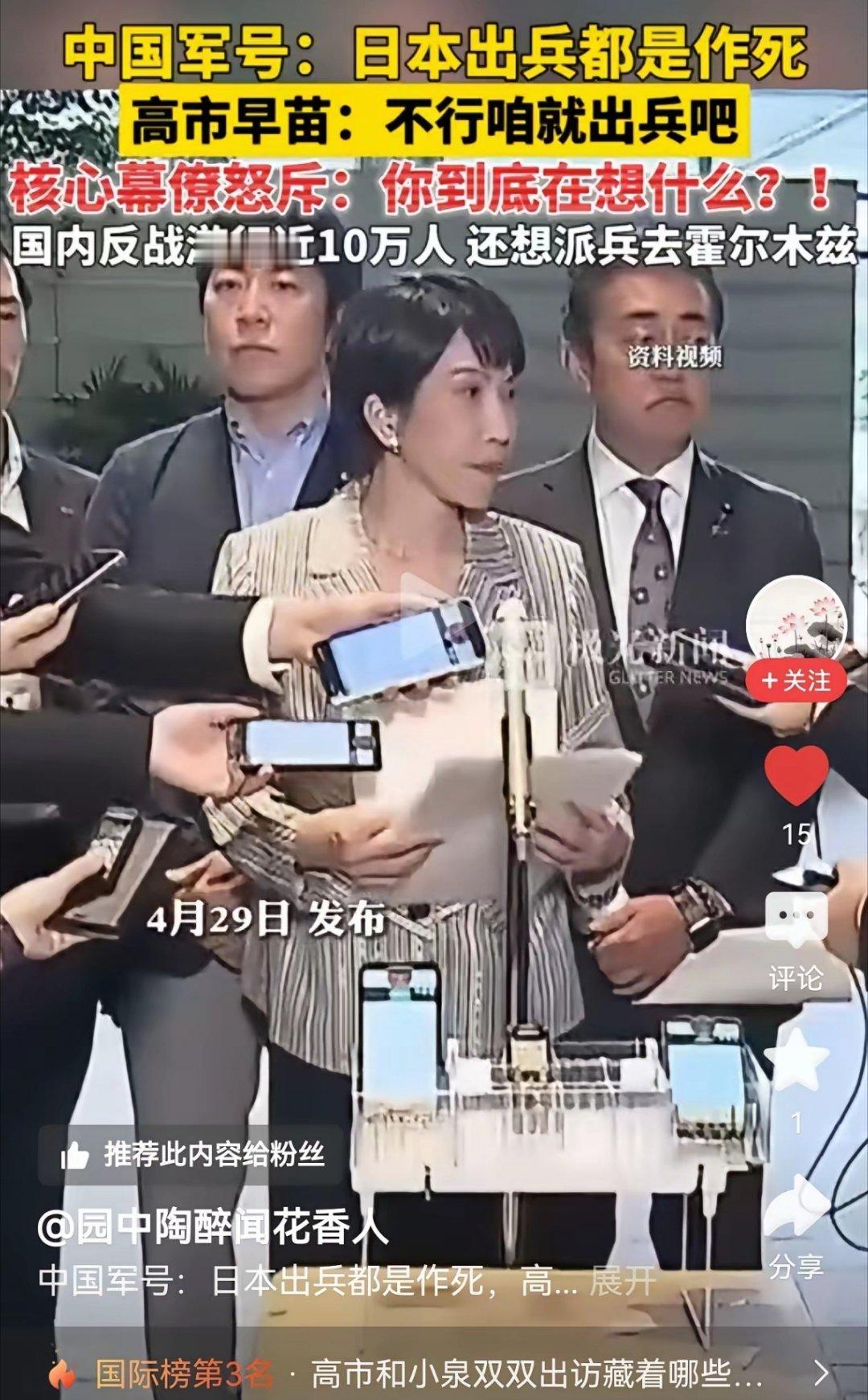 日本太坏了 