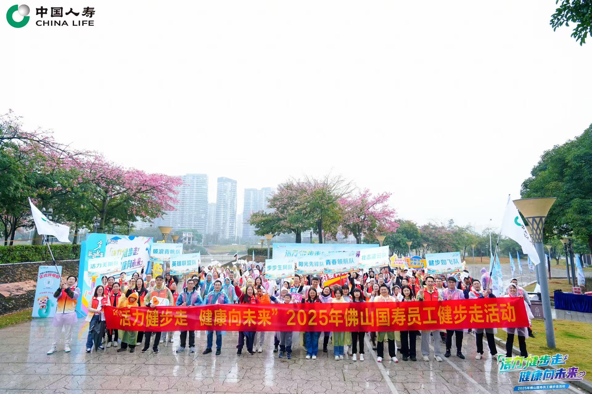 以行走传递健康，以行动护航民生！“活力健步走，健康向未来”员工健步走活动顺利举办