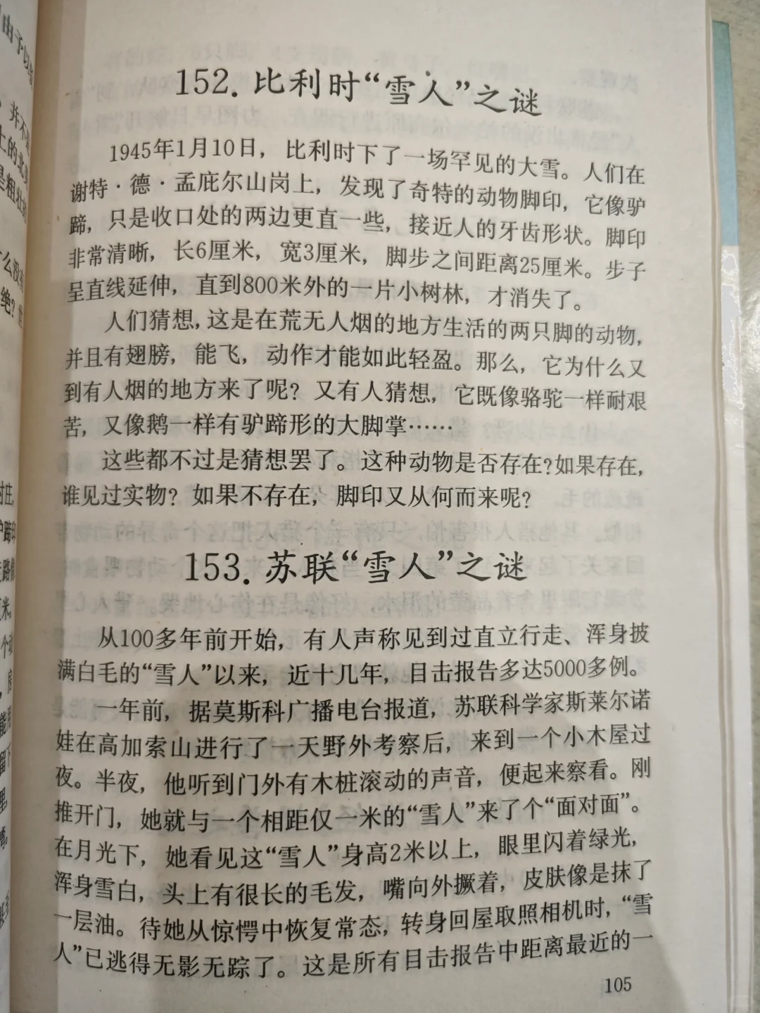 有点离谱的书