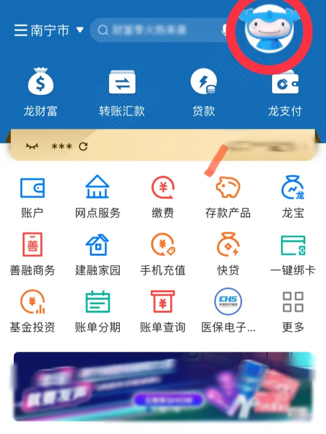巧用建行app | 线上打印流水不用跑银行