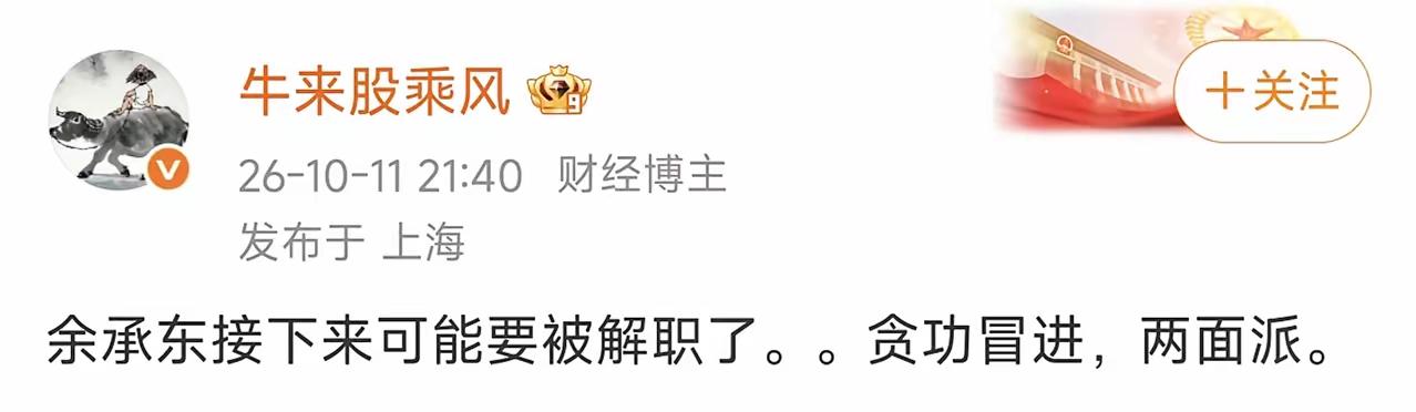 让余承东离开华为，14亿中国人民都不会答应的[加油][加油][加油]